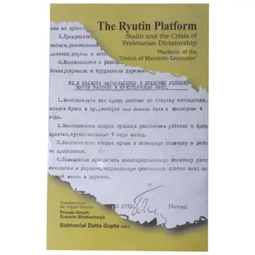 Cover of The Ryutin Platform