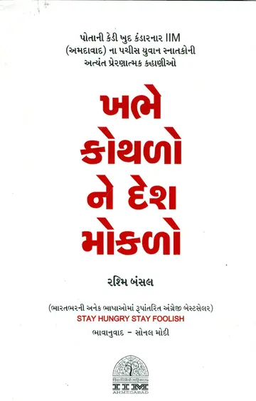 Cover of Khabhe Kothalone Desh Mokalo