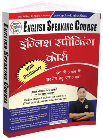 Cover of English Speaking Course Book