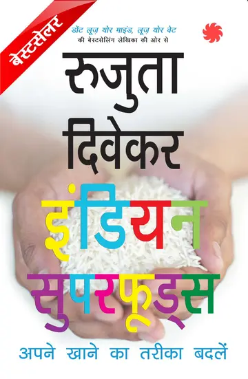 Cover of Indian Superfoods