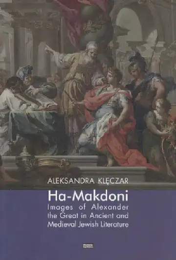 Cover of Ha-Makadoni