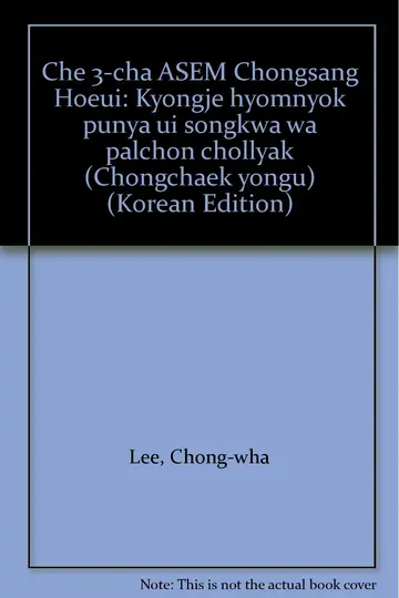 Cover of Che 3-cha ASEM Chongsang Hoeui