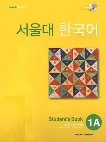 Cover of Seoul University Korean 1A