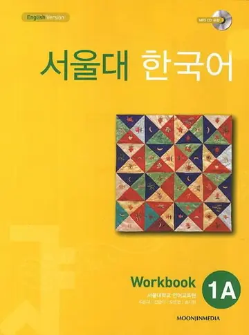 Cover of Seoul University Korean 1A