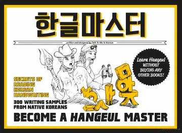 Cover of Become a Hangeul Master