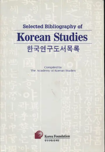 Cover of Selected Bibliography of Korean Studies