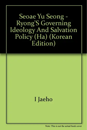 Cover of Seoae Yu Seong - ryong's governing ideology and Salvation Policy