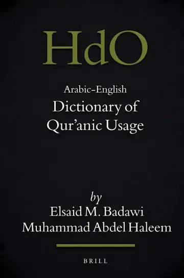 Cover of Arabic-English Dictionary of Qur'anic Usage