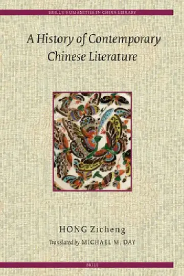 Cover of A History of Contemporary Chinese Literature