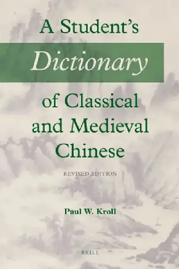 Cover of A Student's Dictionary of Classical and Medieval Chinese