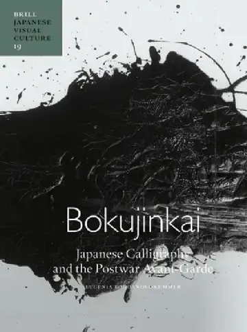 Cover of Bokujinkai