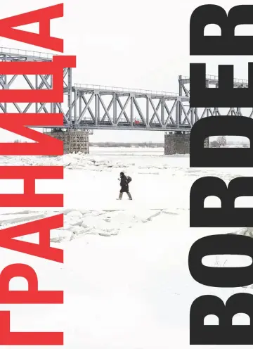 Cover of Border