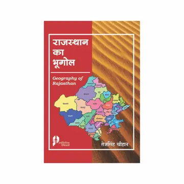 Cover of Rajasthan Ka Bhugol