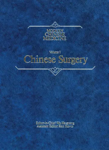 Cover of Modern Chinese Medicine Volume 1 Chinese Surgery