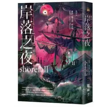 Cover of Shorefall