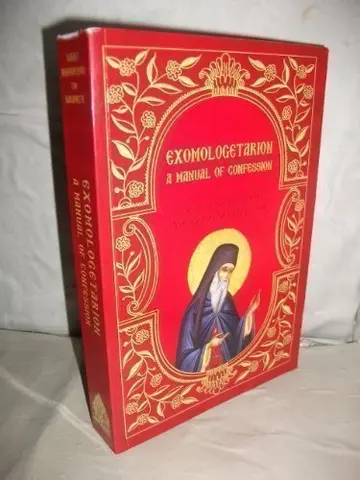 Cover of Exomologetarion