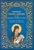 Cover of Concerning Frequent Communion