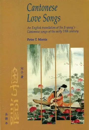 Cover of Cantonese Love Songs - An English Transl