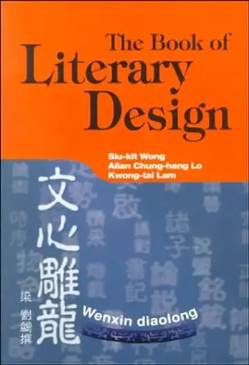 Cover of The Book of Literary Design