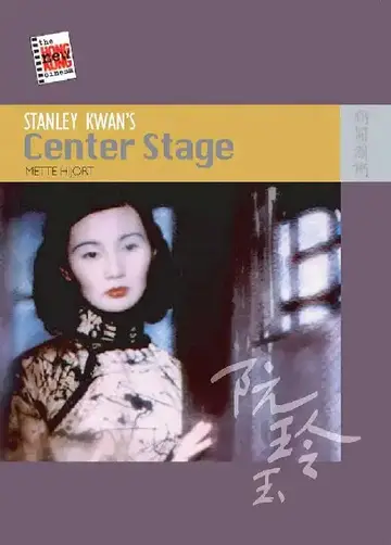 Cover of Stanley Kwan's Center Stage