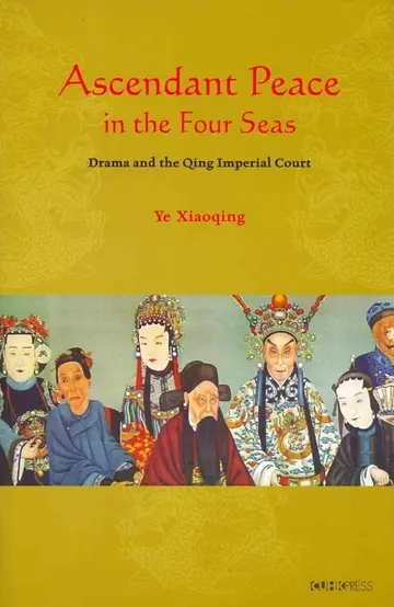 Cover of Ascendant Peace in the Four Seas