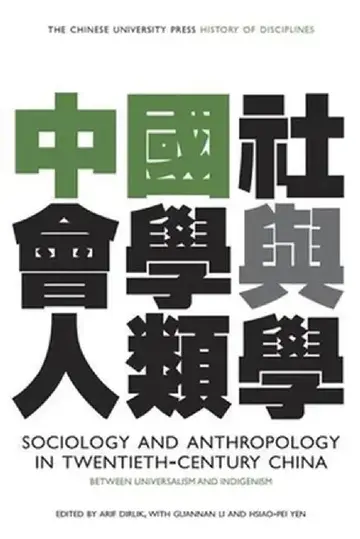 Cover of Sociology and Anthropology in Twentieth-Century China