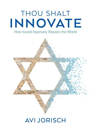 Cover of Thou Shalt Innovate
