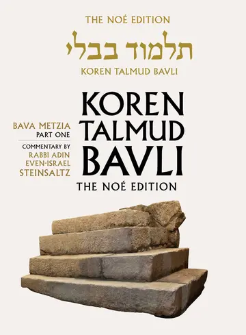 Cover of Koren Talmud Bavli
