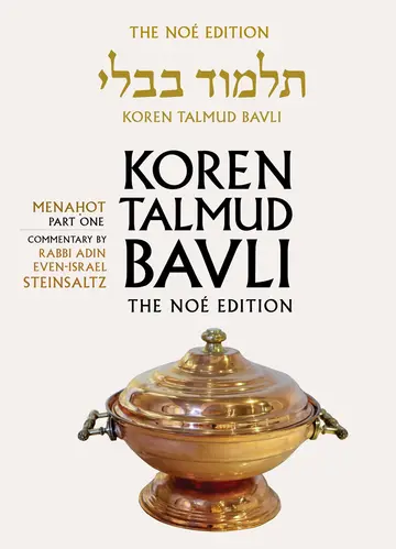 Cover of Koren Talmud Bavli