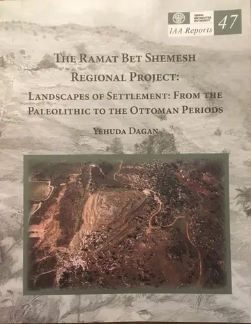 Cover of The Ramat Bet Shemesh Regional Project
