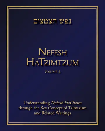Cover of Nefesh HaTzimtzum, Volume 2
