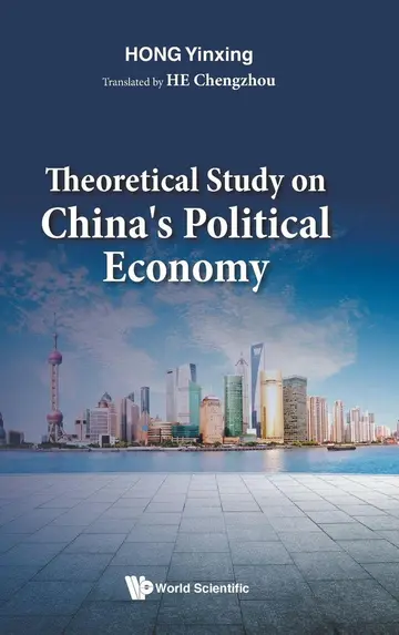 Cover of Theoretical Study on China's Political Economy