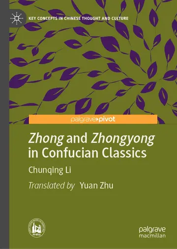 Cover of Zhong and Zhongyong in Confucian Classics