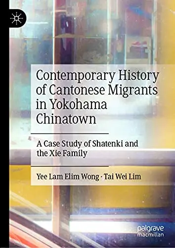Cover of Contemporary History of Cantonese Migrants in Yokohama Chinatown