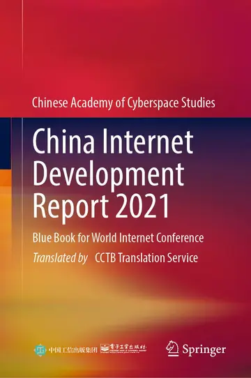 Cover of China Internet Development Report 2021