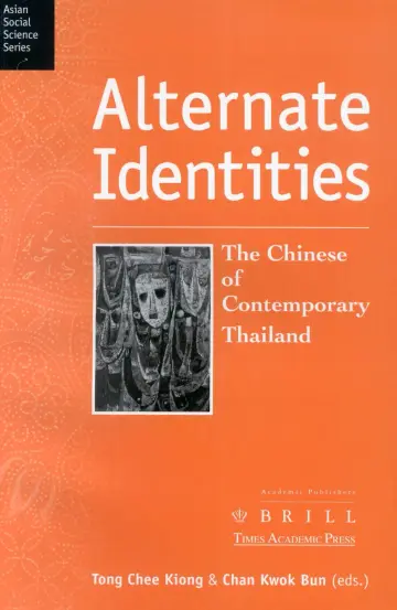 Cover of Alternate Identities