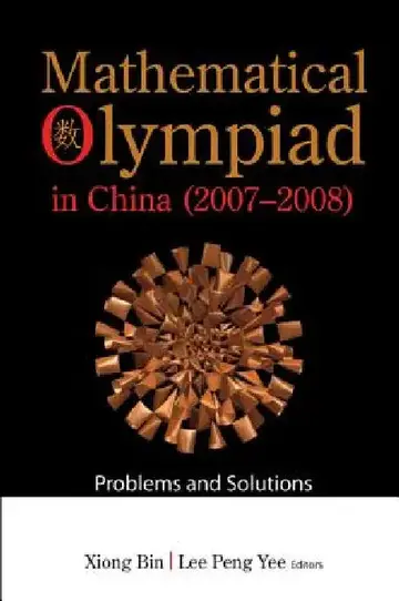 Cover of Math Olympiad in China(2007-2008)