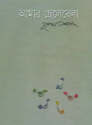 Cover of Amar Chelebela