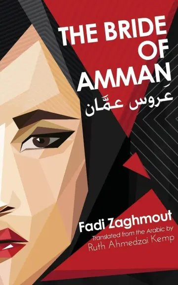 Cover of The Bride of Amman