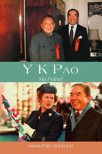 Cover of Y. K. Pao - My Father 2e