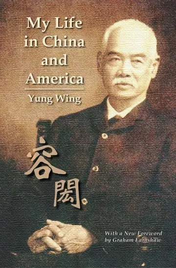Cover of My Life in China and America
