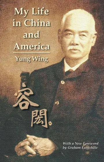 Cover of My Life in China and America