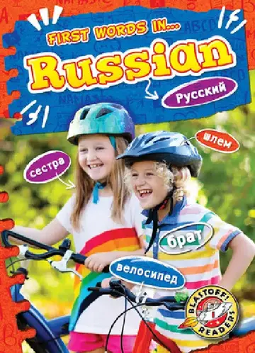 Cover of Russian