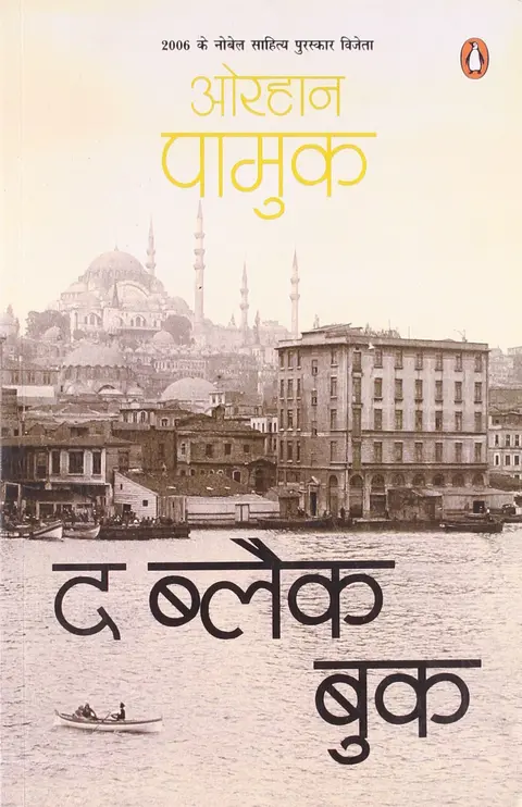 Cover of The Black Book