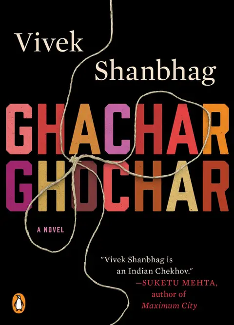 Cover of Ghachar Ghochar
