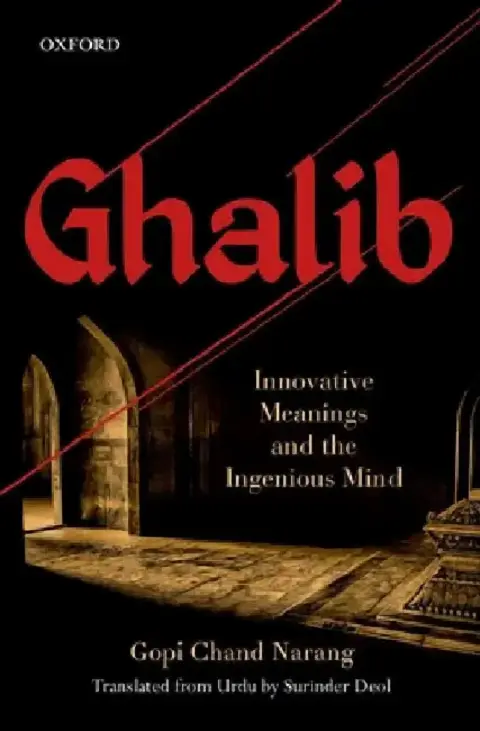 Cover of Ghalib
