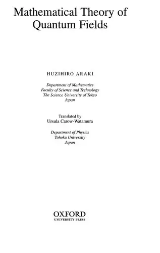 Cover of Mathematical Theory of Quantum Fields