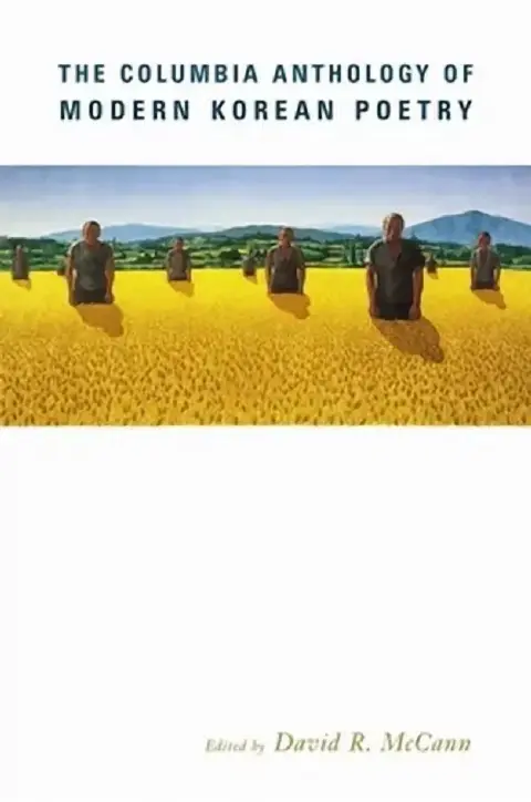 Cover of The Columbia Anthology of Modern Korean Poetry