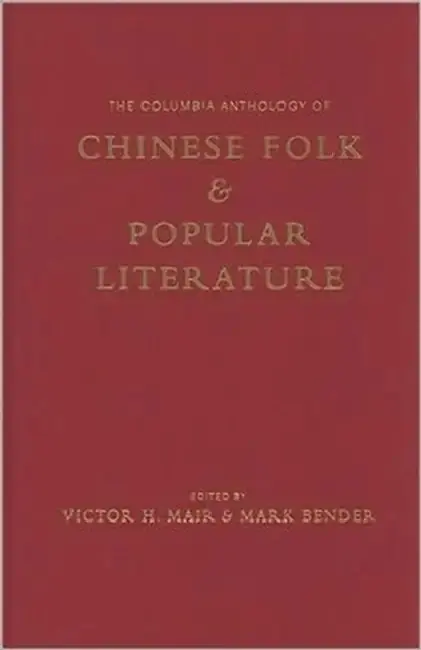 Cover of The Columbia Anthology of Chinese Folk and Popular Literature