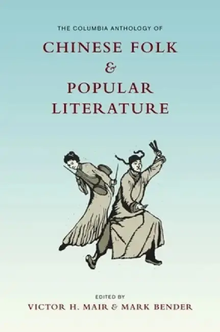 Cover of The Columbia Anthology of Chinese Folk and Popular Literature